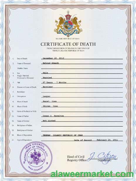 Iran death certificate PSD template